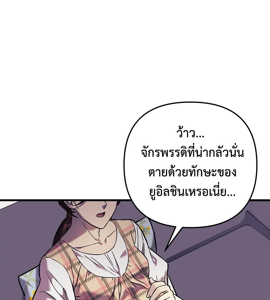 สัปดาห์นี้งดอัปตอนใหม่ ตอนที่ 104 รูปที่ 146