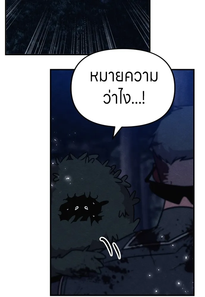 Zombie X Slasher ตอนที่ 42 รูปที่ 47