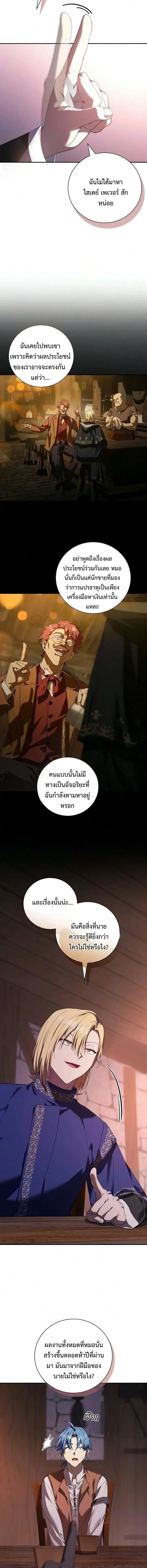 Manga-lc-com อ่านมังงะ อ่านการ์ตูน ออนไลน์ ฟรี I Was Reincarnated as the Third Son of a Duke เกิดใหม่ทีดันเ ตอนที่ 1 2 3 4 5 6 7 8 9 10 11 12 13 14 ฟรี ไม่มีโฆษณา Manga-lc - อ่าน มังงะ อ่าน การ์ตูน ออนไลน์ อ่านมังงะ ฟรี