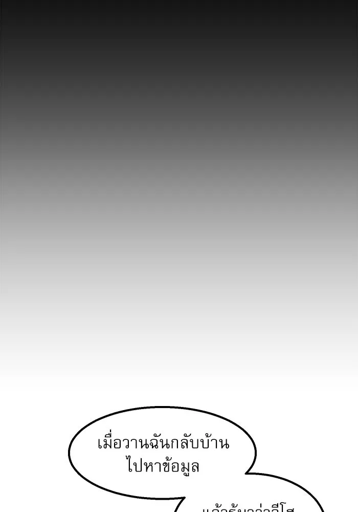 Double Click ตอนที่ 27 รูปที่ 31