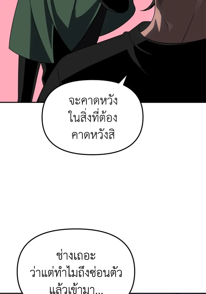 อดีตบอสหอคอย ตอนที่ 60 รูปที่ 184