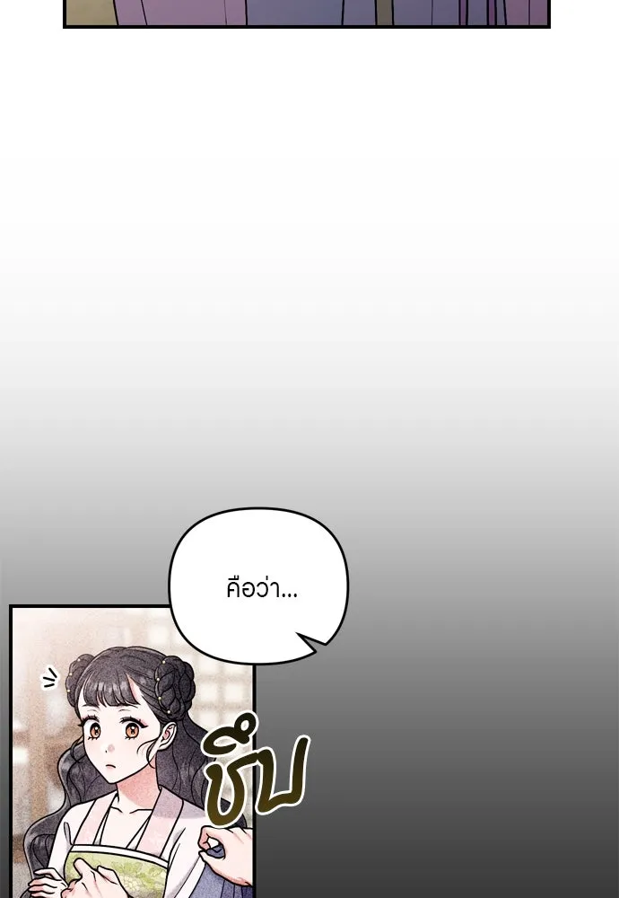 ข้าเนี่ยนะเป็นพระสนม ตอนที่ 39 แก้แค้นอย่างไรดี รูปที่ 59