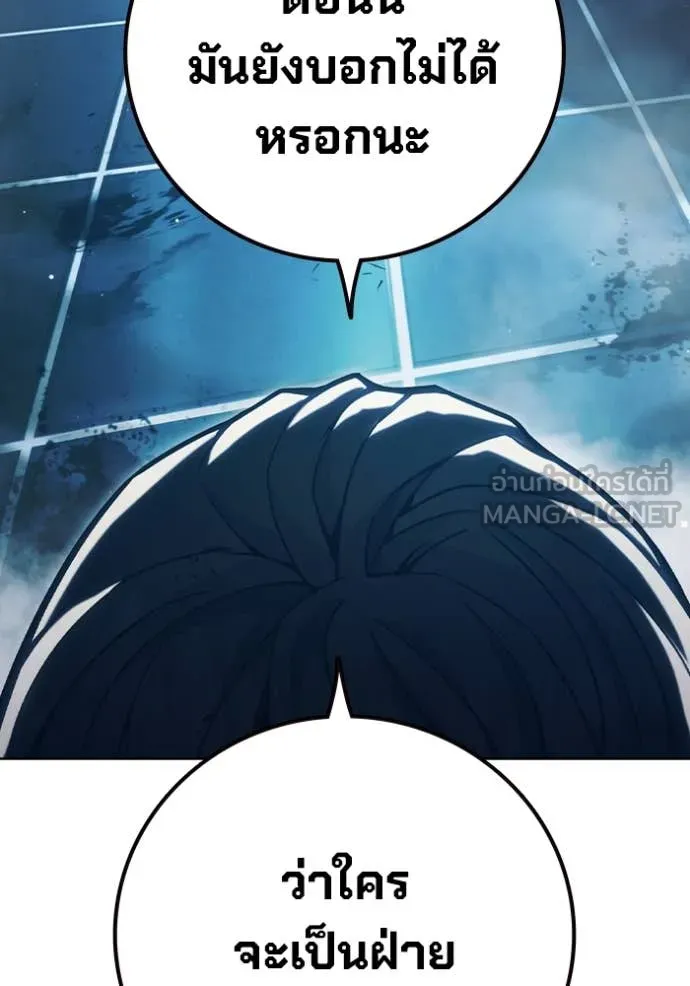 เยาวชนคนคุก3 ตอนที่ 49 รูปที่ 53