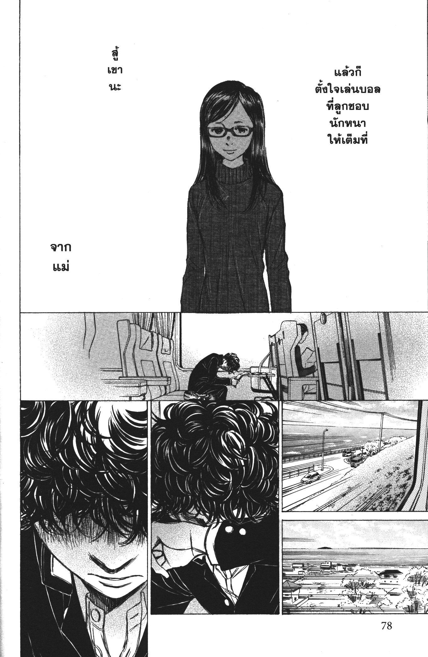 Manga-lc-com อ่านมังงะ อ่านการ์ตูน ออนไลน์ ฟรี Ao Ashi แข้งเด็กหัวใจนักสู้ ตอนที่ 1 2 3 4 5 6 7 8 9 10 11 12 13 14 ฟรี ไม่มีโฆษณา Manga-lc - อ่าน มังงะ อ่าน การ์ตูน ออนไลน์ อ่านมังงะ ฟรี