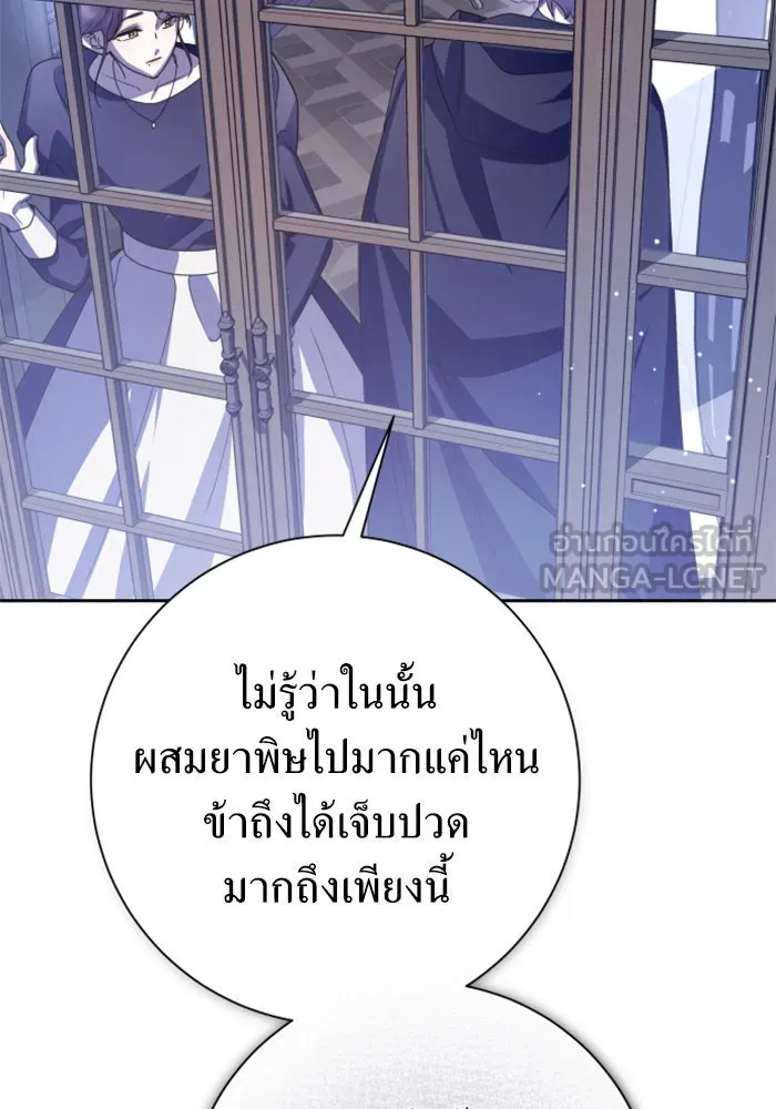 ชิงชีวิตพลิกลิขิตชะตา ตอนที่ 143. ผู้ชนะ รูปที่ 63