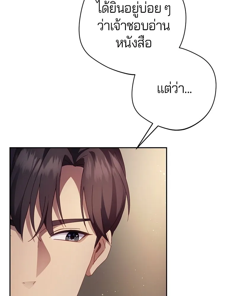 ถ้าเป็นนางร้าย ขอตายดีกว่า ตอนที่ 6 รูปที่ 68