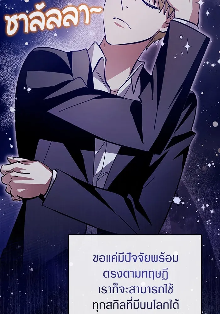 เชื่อเถอะ ฉันเป็นฮันเตอร์ห่วยแตก ตอนที่ 14 รูปที่ 98