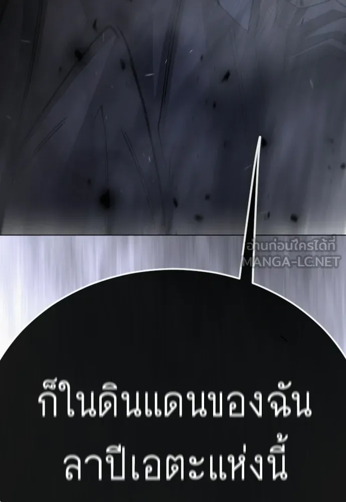 ยุคแห่งยอดมนุษย์ ตอนที่ 120 รูปที่ 162