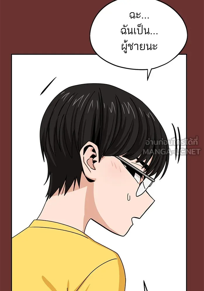 โชคชะตานำพารัก ตอนที่ 61 เมื่อตอนเป็นเด็ก รูปที่ 78