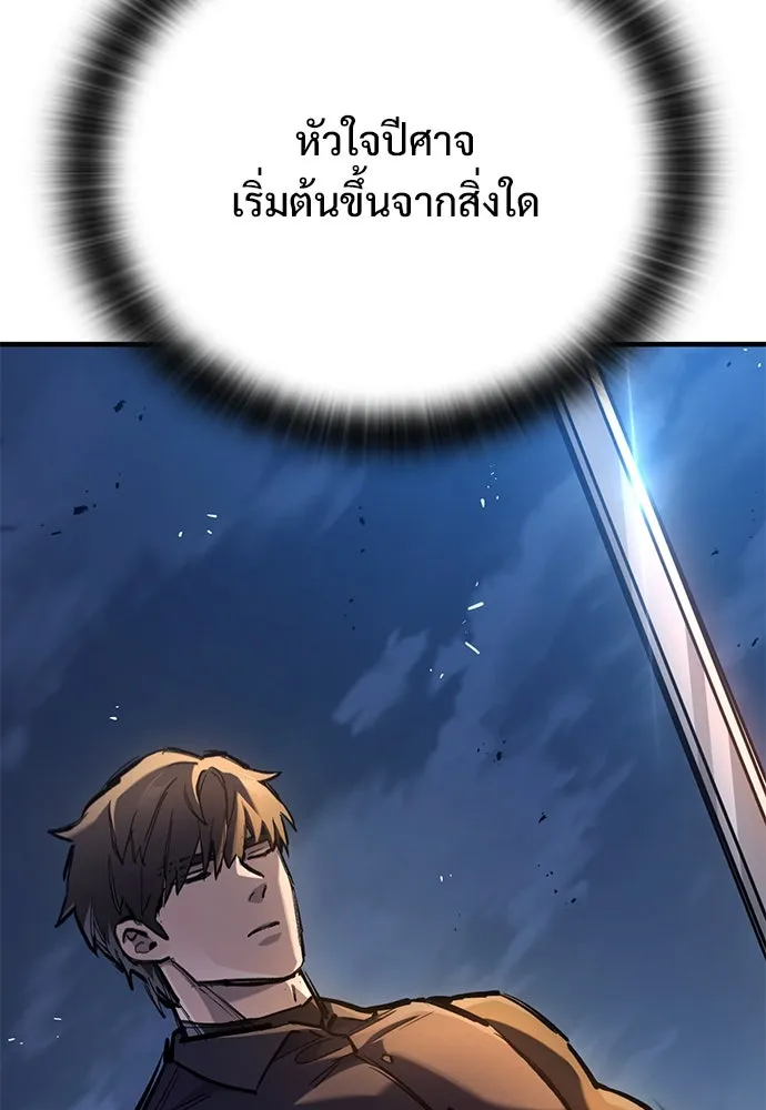 อัศวินวันเดียว ตอนที่ 74 รูปที่ 20