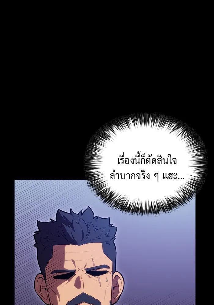 ลูกชายคนเล็กของดยุกคือมือสังหาร ตอนที่ 5 รูปที่ 52