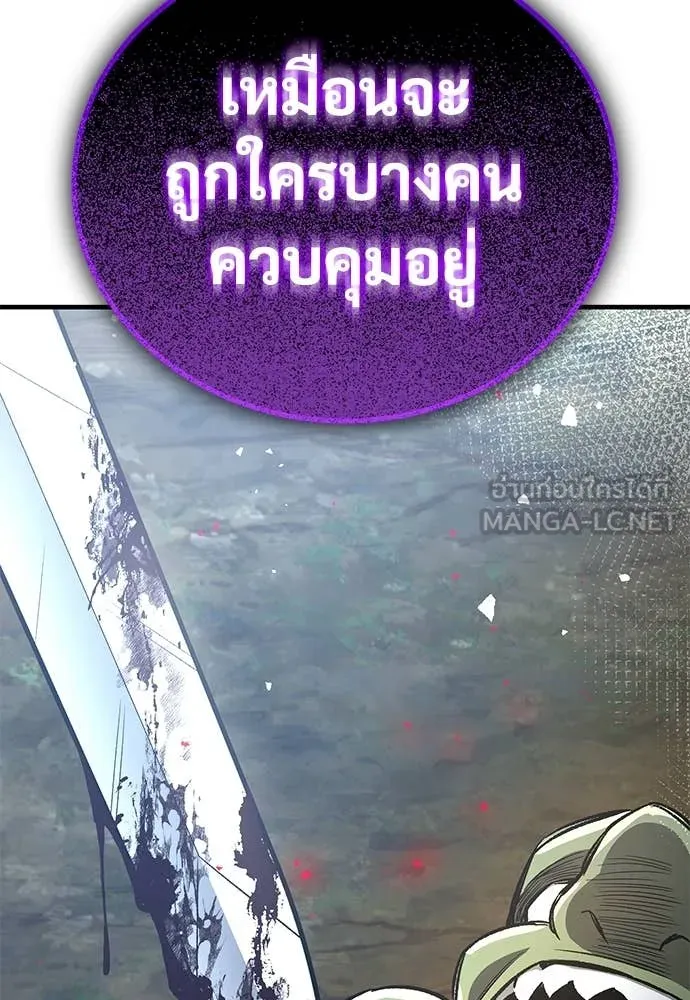 ผู้พิทักษ์เถื่อน ตอนที่ 26 รูปที่ 181