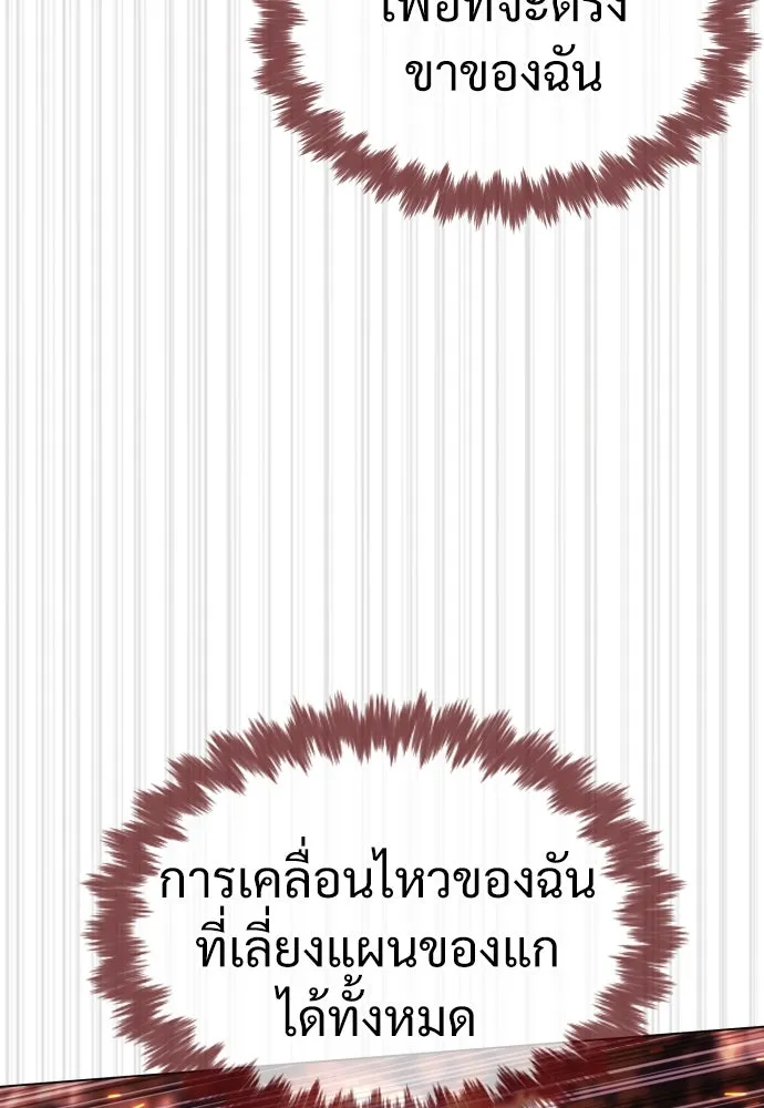 นักฆ่าย้อนวัย ตอนที่ 34 รูปที่ 139
