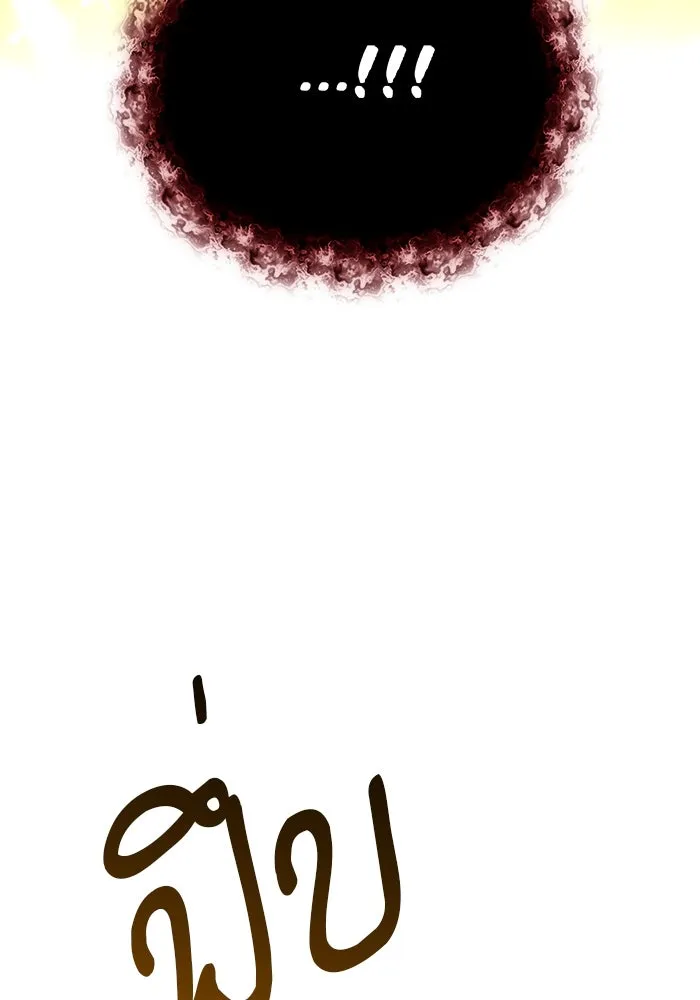 ศาสตราจารย์จำเป็นแห่งอะคาเดมี ตอนที่ 110 รูปที่ 136