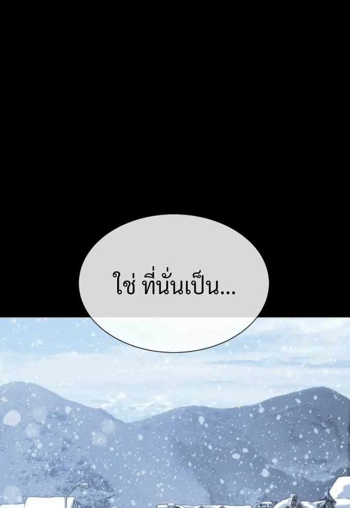 นักฆ่าย้อนวัย ตอนที่ 121 รูปที่ 218
