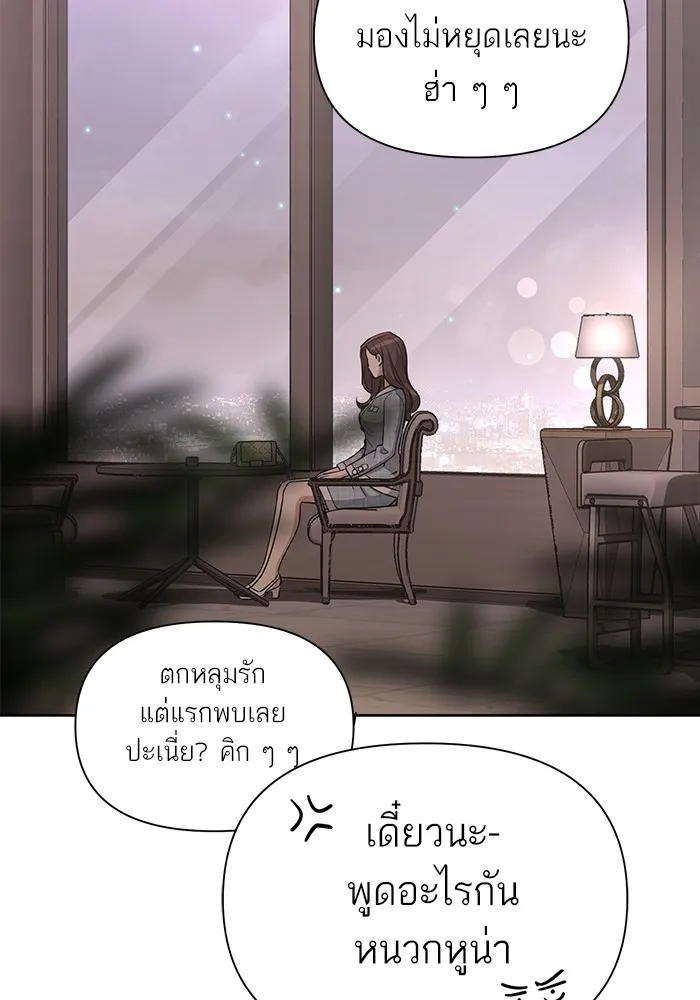 ความรักของอิซอบ ตอนที่ 8 รูปที่ 26