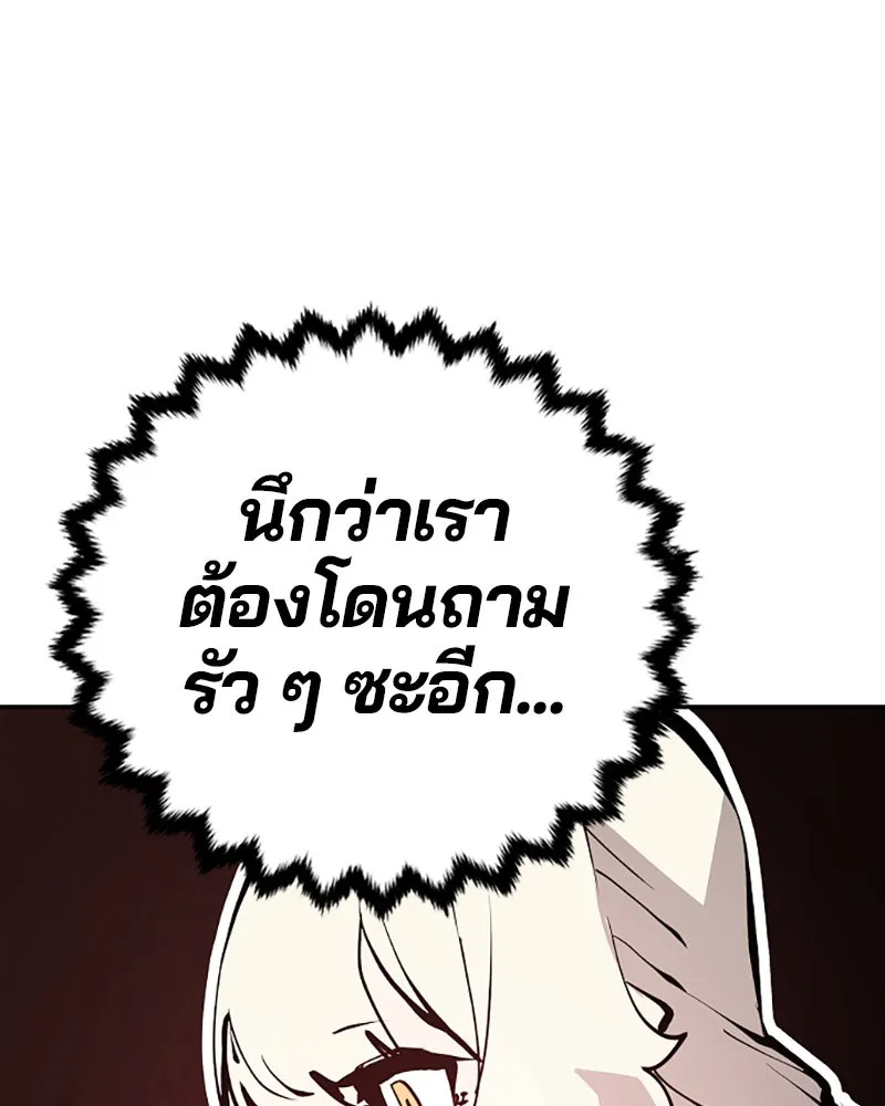 Player ตอนที่ 79 รูปที่ 50