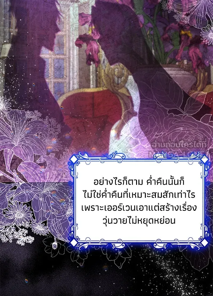อดีตภรรยาของพระเอกหนุ่มจอมคลั่งรัก ตอนที่ 14 รูปที่ 39