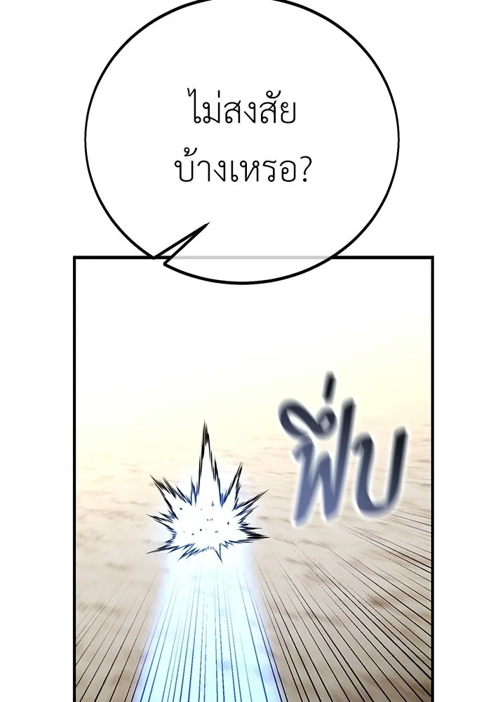 ไอ้เพลเยอร์นั่น ฉันฆ่ามันเอง ตอนที่ 109 รูปที่ 152