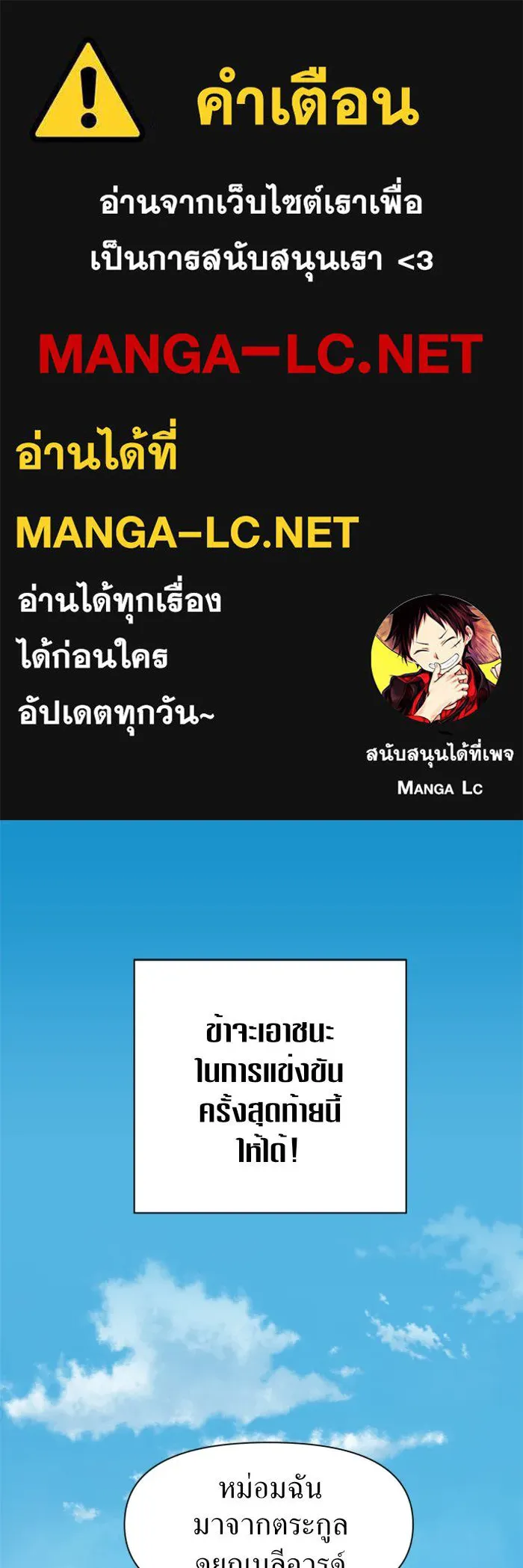 ชิงชีวิตพลิกลิขิตชะตา ตอนที่ 14 ควีนกับเบี้ย (3) รูปที่ 1