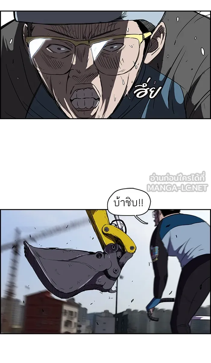 ปั่นสู้ฝันbrWind Breaker ตอนที่ 22 รูปที่ 30
