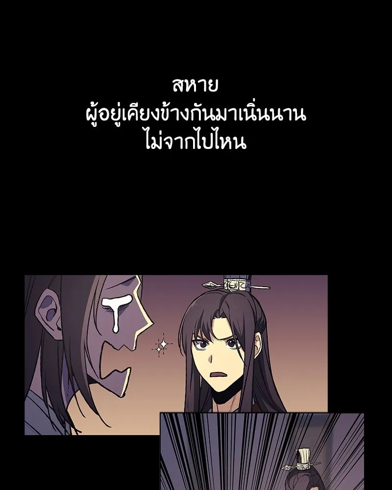 เกิดอีกทีเป็นว่าที่ประมุขลัทธิมาร ตอนที่ 127.5 รูปที่ 47