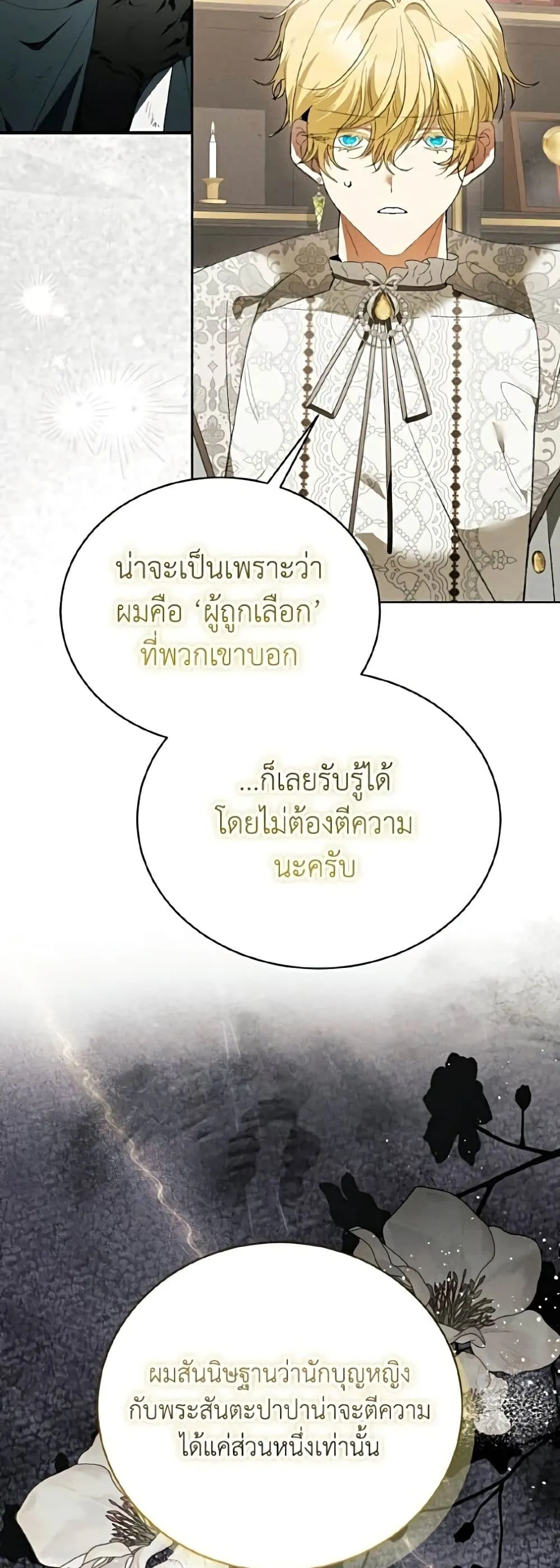Manga-lc-com อ่านมังงะ อ่านการ์ตูน ออนไลน์ ฟรี I Will Protect My Tyrant Dad! – รักนะคะ ป๊ะป๋าทรราช ตอนที่ 1 2 3 4 5 6 7 8 9 10 11 12 13 14 ฟรี ไม่มีโฆษณา Manga-lc - อ่าน มังงะ อ่าน การ์ตูน ออนไลน์ อ่านมังงะ ฟรี
