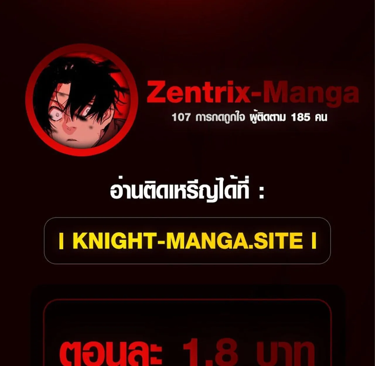 Axe God Path of Invincibility ผ_ถ_อครองขวานเทวะส_ว_ถ_ไร_เท_ยมทาน ตอนที่ ตอนที่ 5 รูปที่ 1