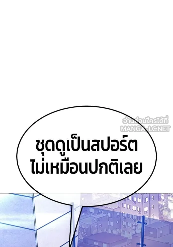 +99 ท่อนไม้ ตอนที่ 185 รูปที่ 78