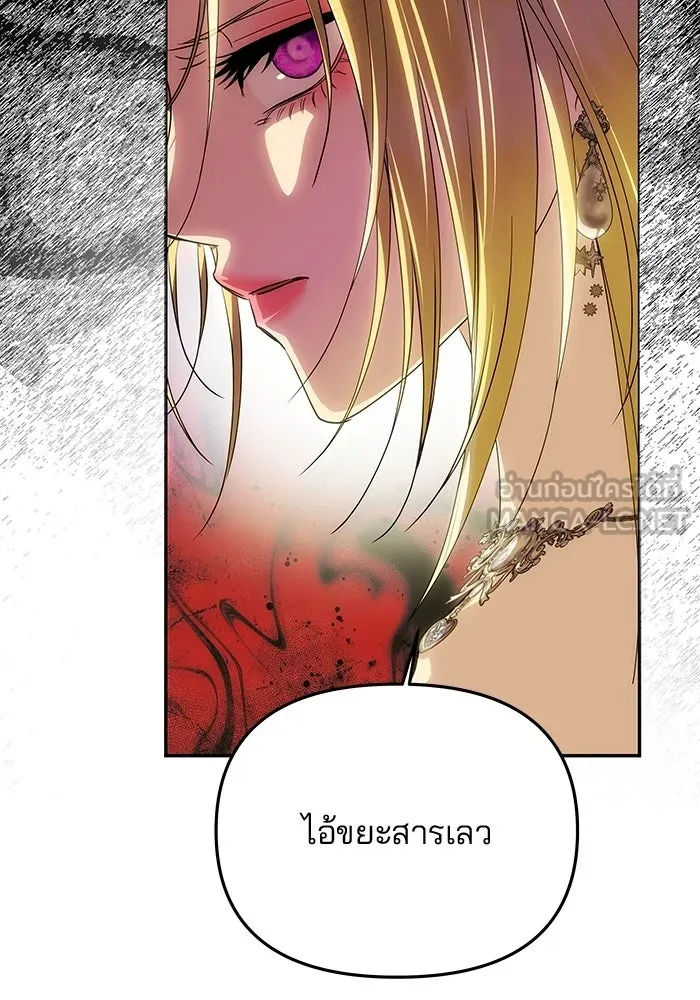 เกมรักจับสามี ตอนที่ 91 รูปที่ 33