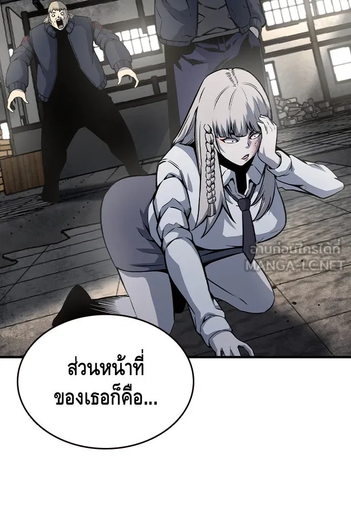 King Game ตอนที่ 83 ฮวังมูเจ (17) รูปที่ 150