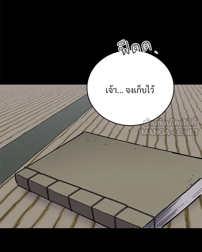 ข้าต้องไม่ใช่พระชายา ตอนที่ 47 รูปที่ 105