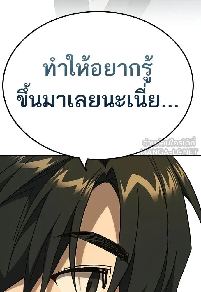 Study Group ตอนที่ 311 รูปที่ 104