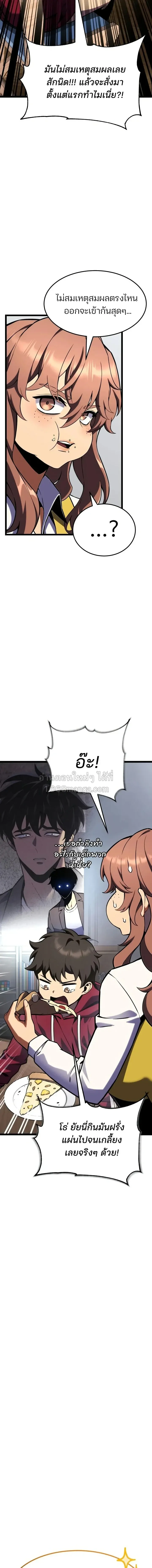 Artifact-Devouring Player ตอนที่ ตอนที่ 46 รูปที่ 8