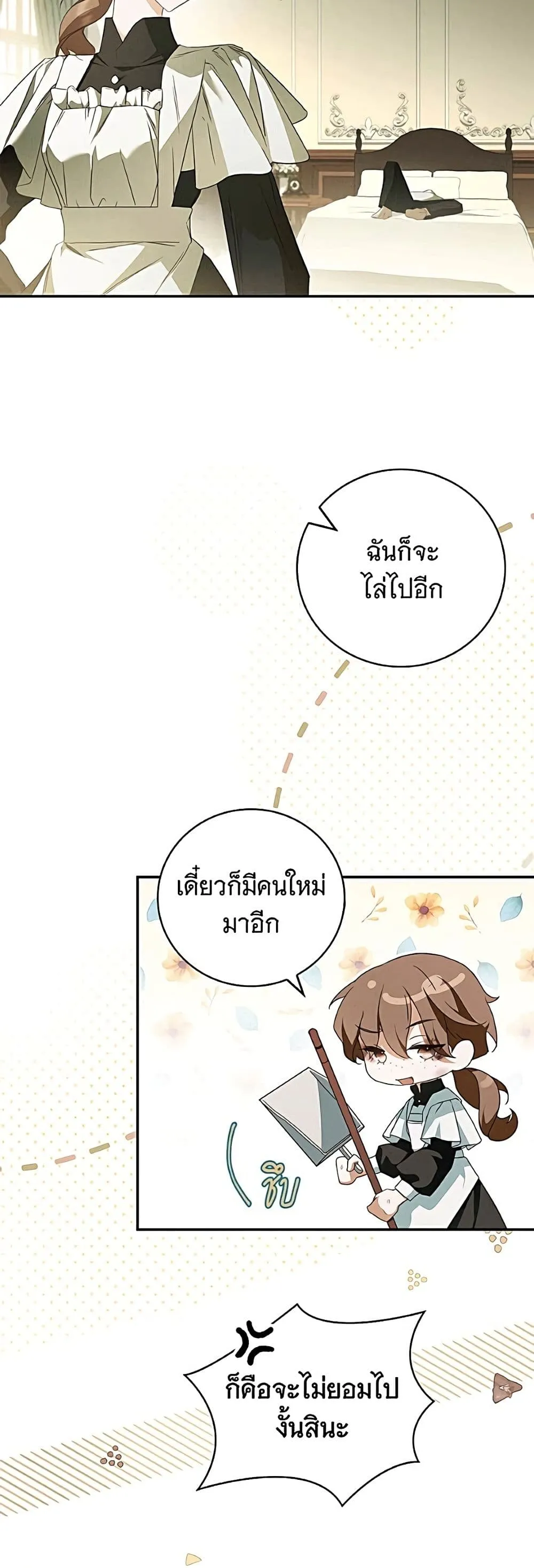 Manga-lc-com อ่านมังงะ อ่านการ์ตูน ออนไลน์ ฟรี The Count’s Secret Maid ตอนที่ 1 2 3 4 5 6 7 8 9 10 11 12 13 14 ฟรี ไม่มีโฆษณา Manga-lc - อ่าน มังงะ อ่าน การ์ตูน ออนไลน์ อ่านมังงะ ฟรี