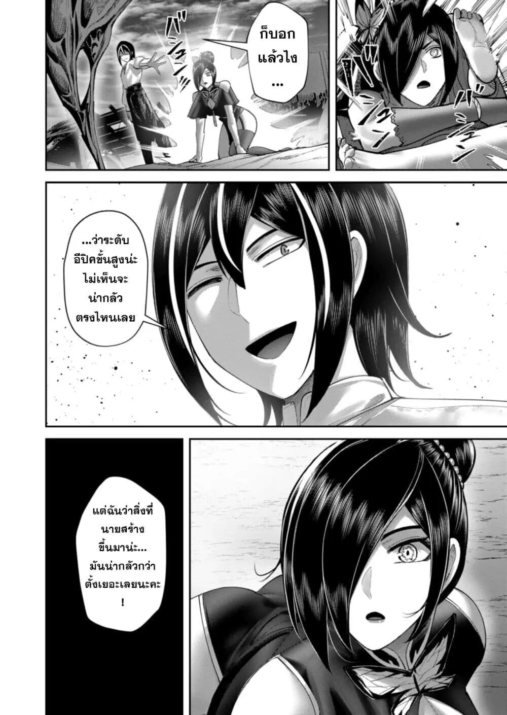 Kichiku Eiyuu Savage Hero ว_รบ_ร_ษป_ศาจ ตอนที่ ตอนที่ 105 รูปที่ 29