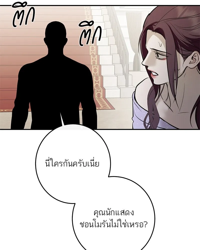 ตำนานเทพธิดาตกสวรรค์ ตอนที่ 117 รูปที่ 116