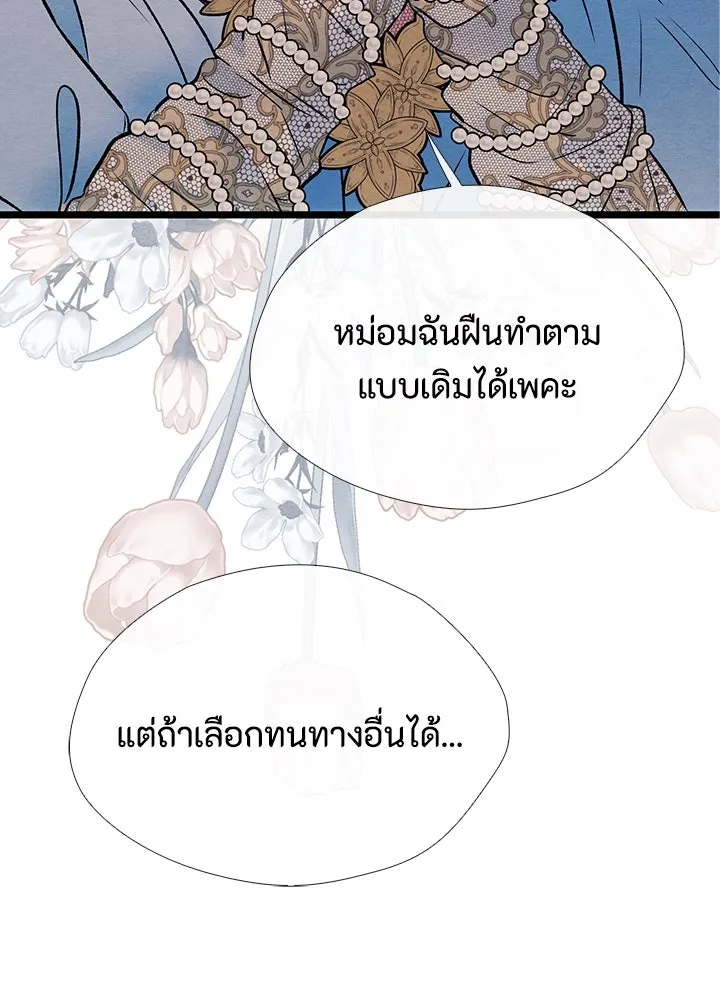 องค์ชายผู้อื้อฉาว ตอนที่ 32 รูปที่ 134