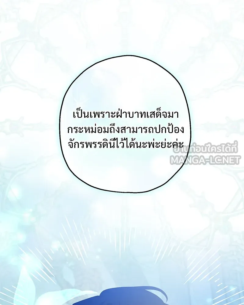อนาคตพบรัก ตอนที่ 36 รูปที่ 27
