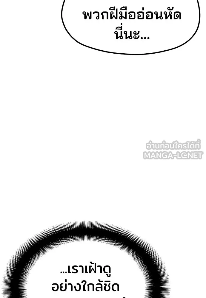 เส้นทางสู่เทพมาร ตอนที่ 22 รูปที่ 63