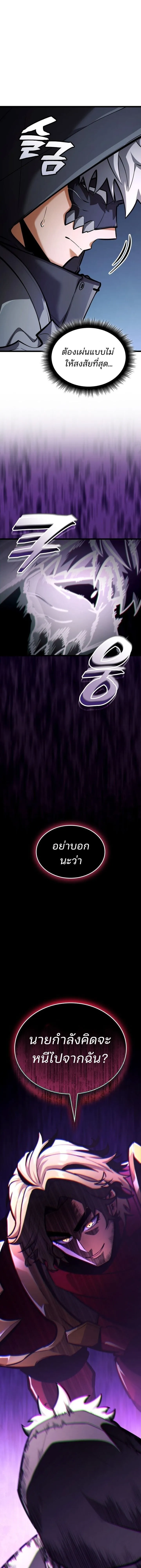 Emperor of Solo Play ราชาแห_งโซโล_เพลย_ ตอนที่ ตอนที่ 38 รูปที่ 2