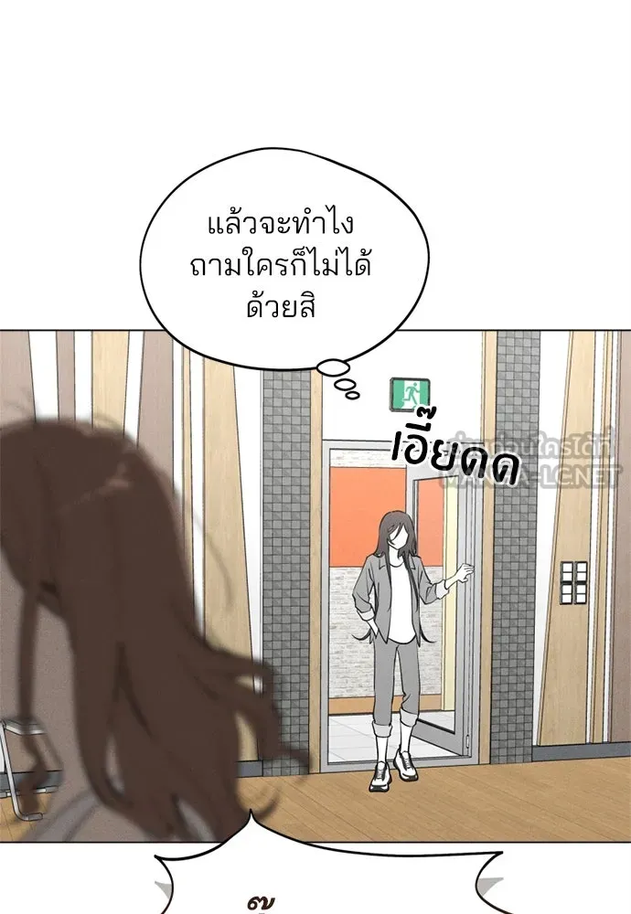 สวยเองนักเลงพอ ตอนที่ 22 รูปที่ 54