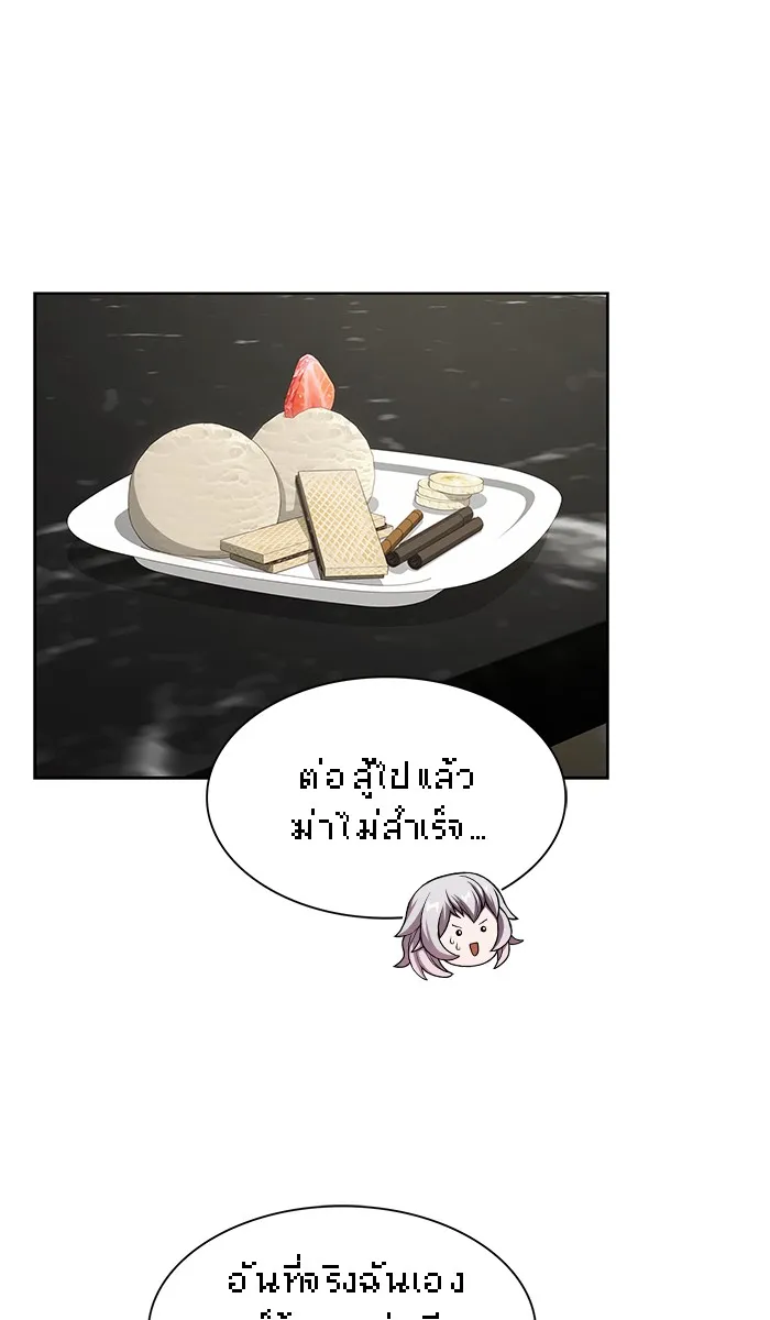 ผู้เล่นขั้นเทพแห่งหอคอยฝึกสอน ตอนที่ 83 รูปที่ 74