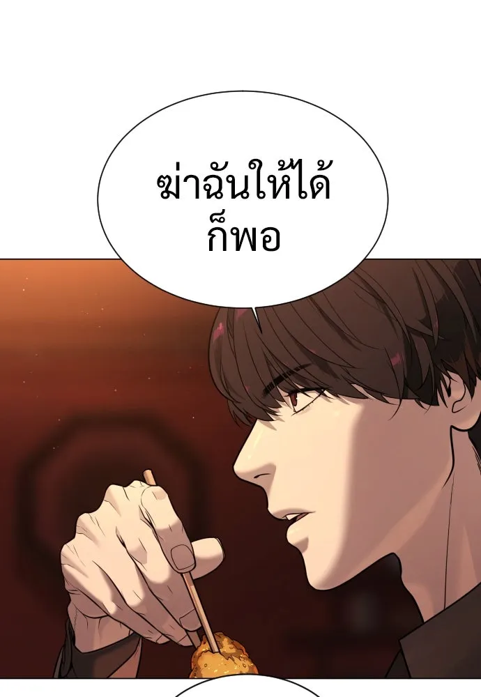 นักฆ่าย้อนวัย ตอนที่ 3 รูปที่ 20