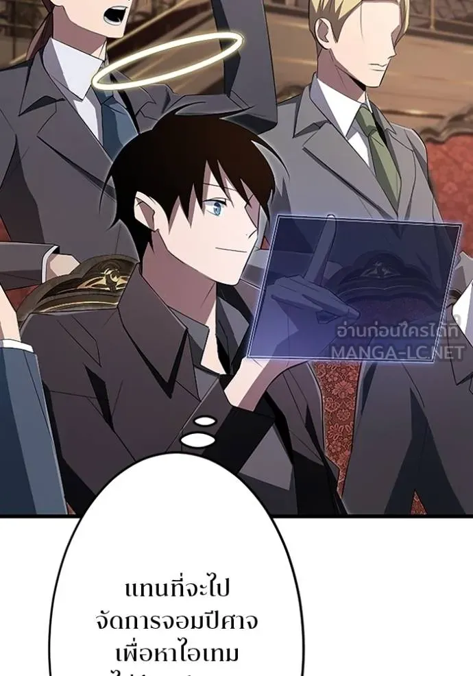 โคตรอาวุธลับ ตอนที่ 18 รูปที่ 85