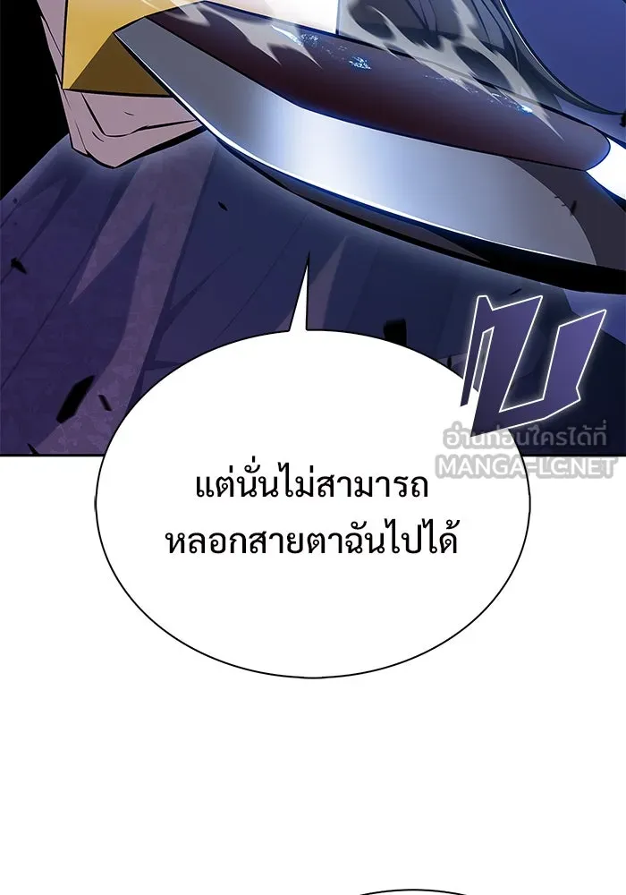 ผู้เล่นหน้าใหม่เลเวลแมกซ์ ตอนที่ 197 สงครามของเหล่ามังกร (2) รูปที่ 30