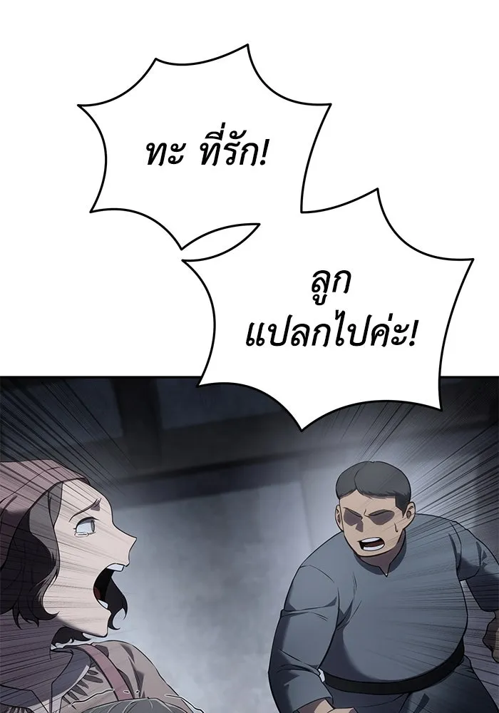 ยอดนักดาบผู้โอบอุ้มดารา ตอนที่ 49 รูปที่ 28