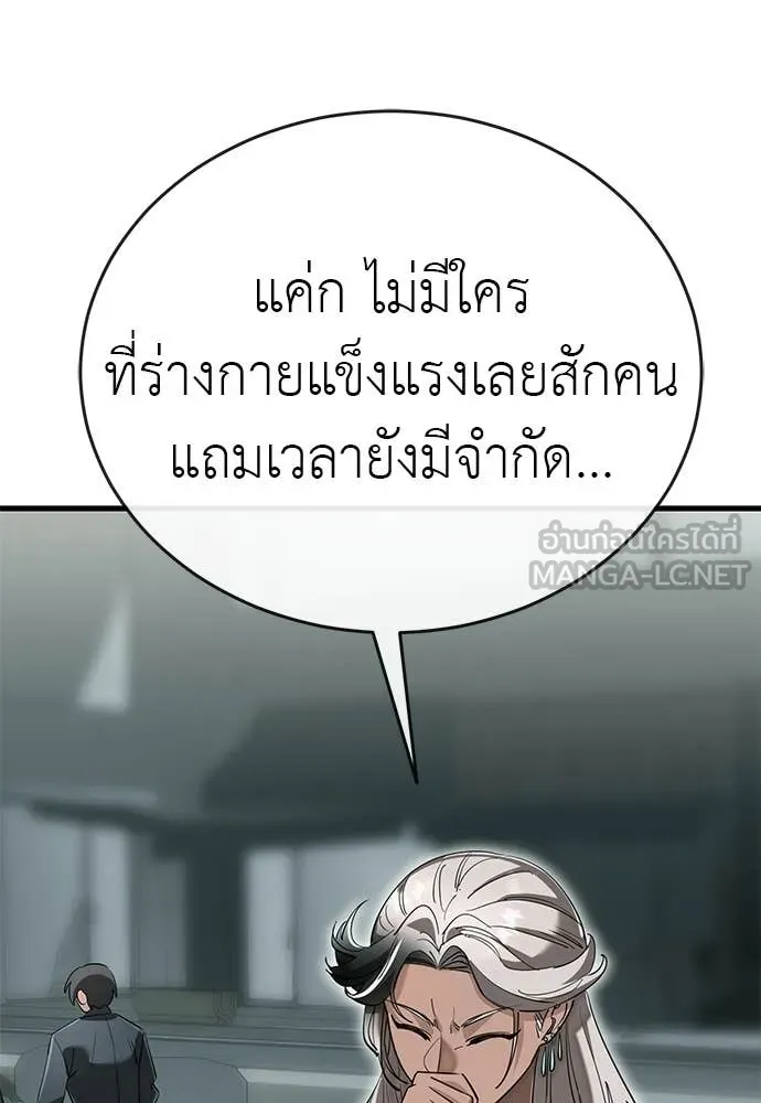 ยมราชลงทัณฑ์ ตอนที่ 125 รูปที่ 156