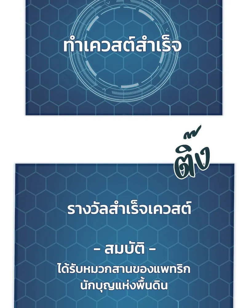 ปลูกผักพิชิตหอคอย ตอนที่ 30 รูปที่ 65