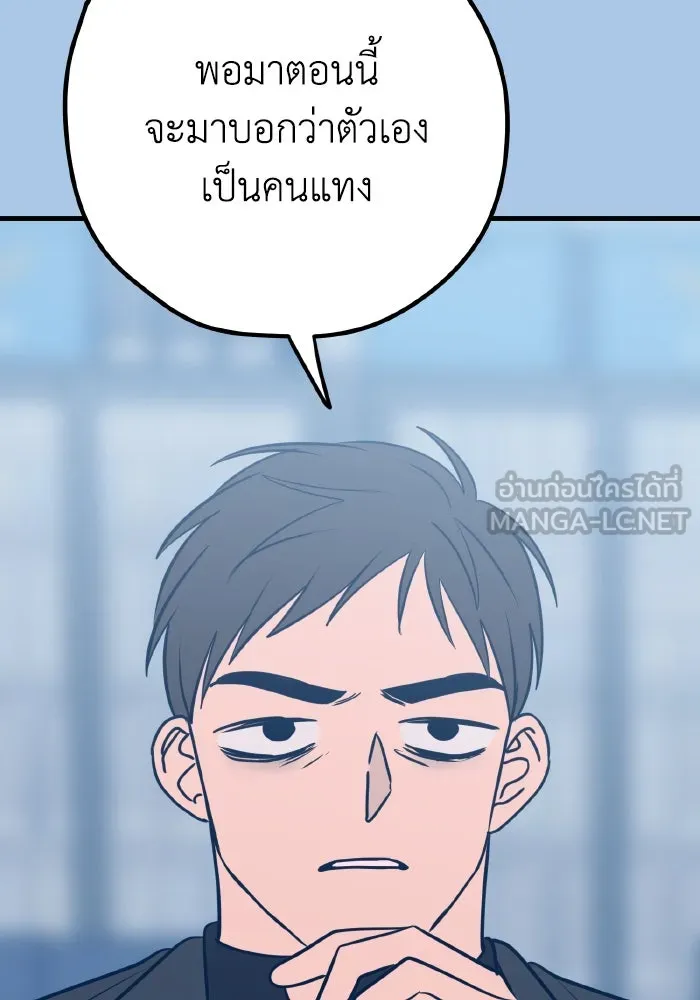 รักนี้ไม่มีรีไซเคิล ตอนที่ 44 รูปที่ 21